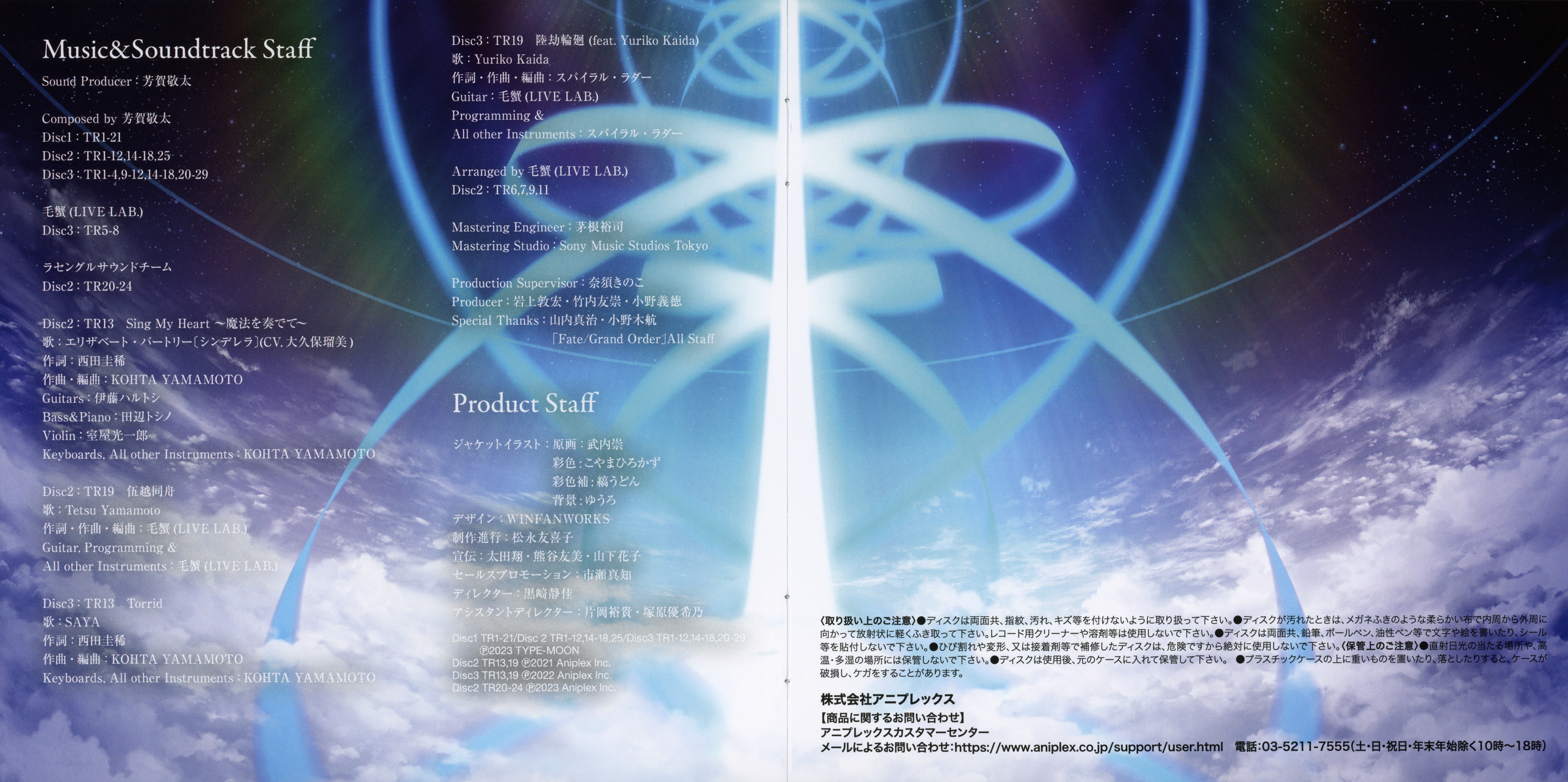 角川書店 - Fate/Grand Order Original Soundtrack VI Amazon | Fate/Grand Order Original Soundtrack VI(初回仕様